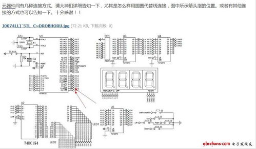 丶神经的回帖 基础元器件,电子工程师 电子技术论坛 广受欢迎的专业电子论坛